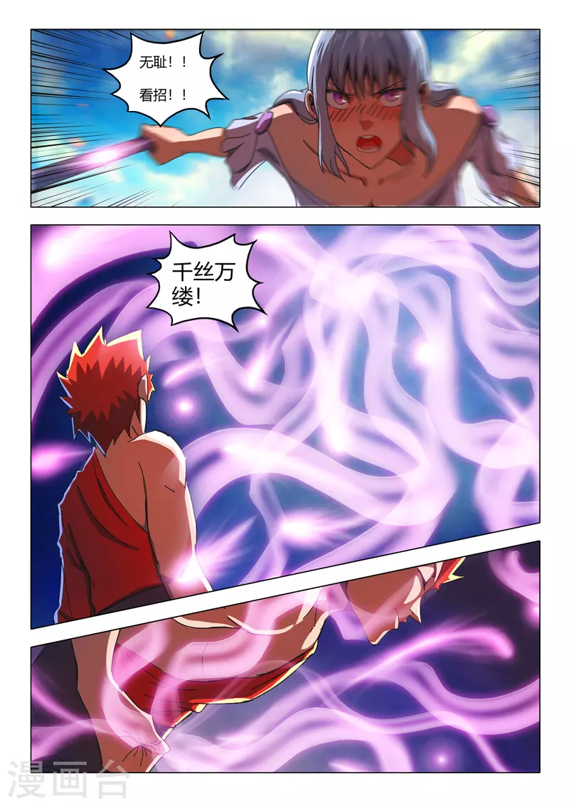 第508话 第8页