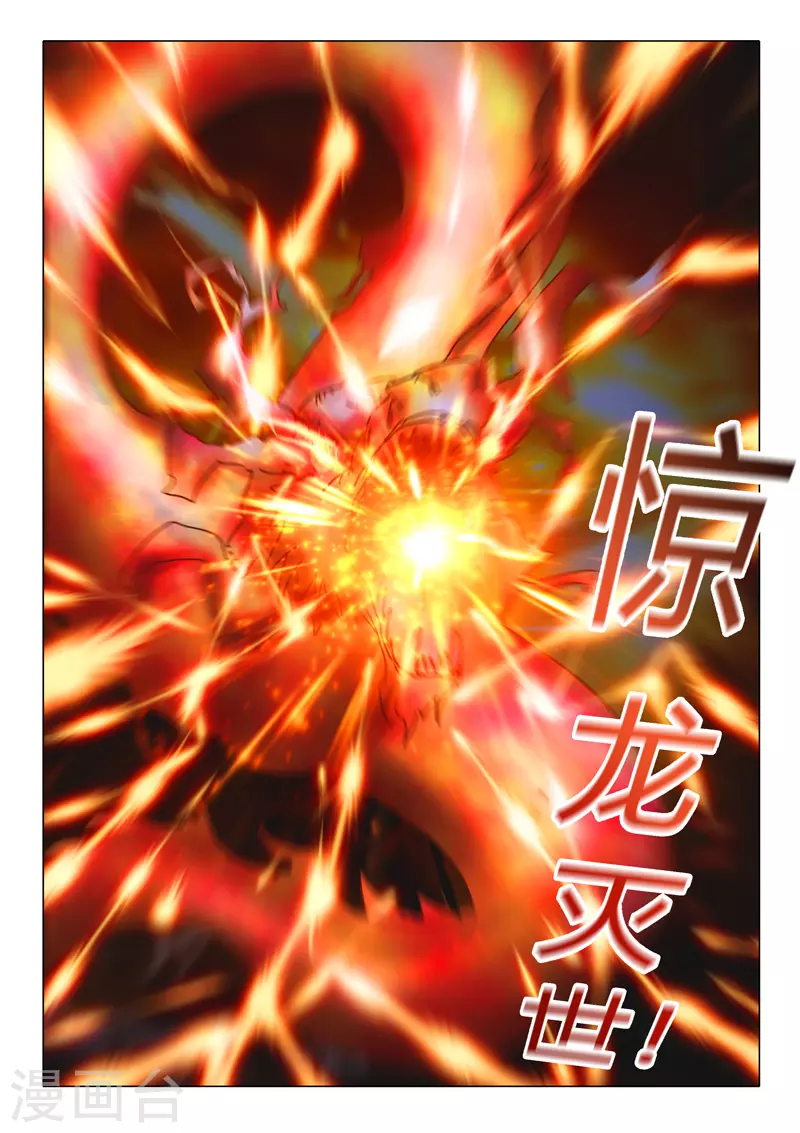 第508话 第9页