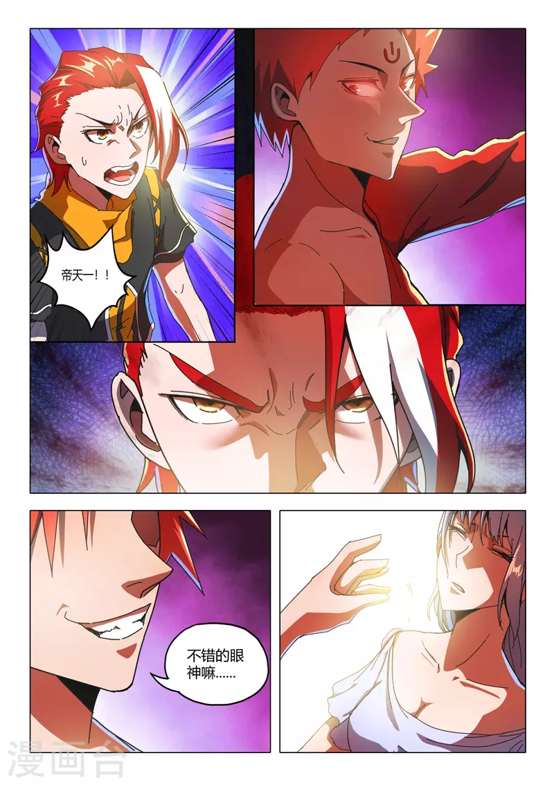 第509话 第2页