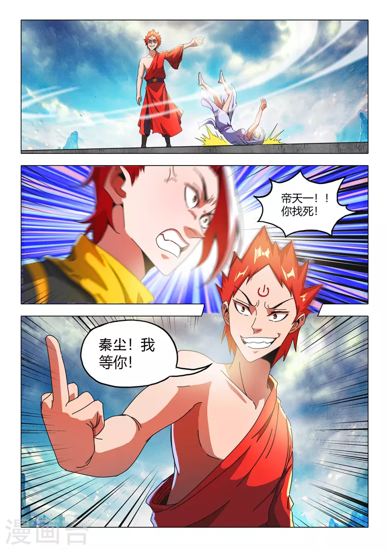 第509话 第3页