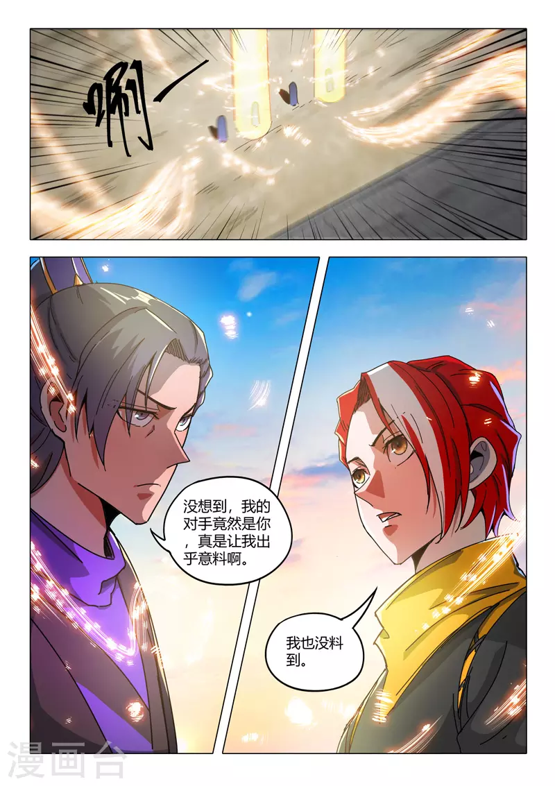 第509话 第4页