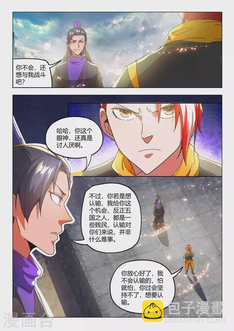 第509话 第5页