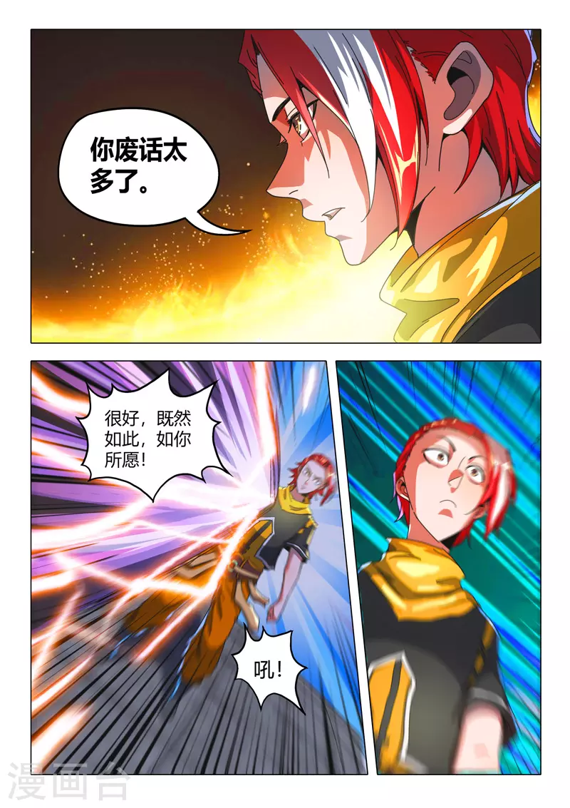 第509话 第7页