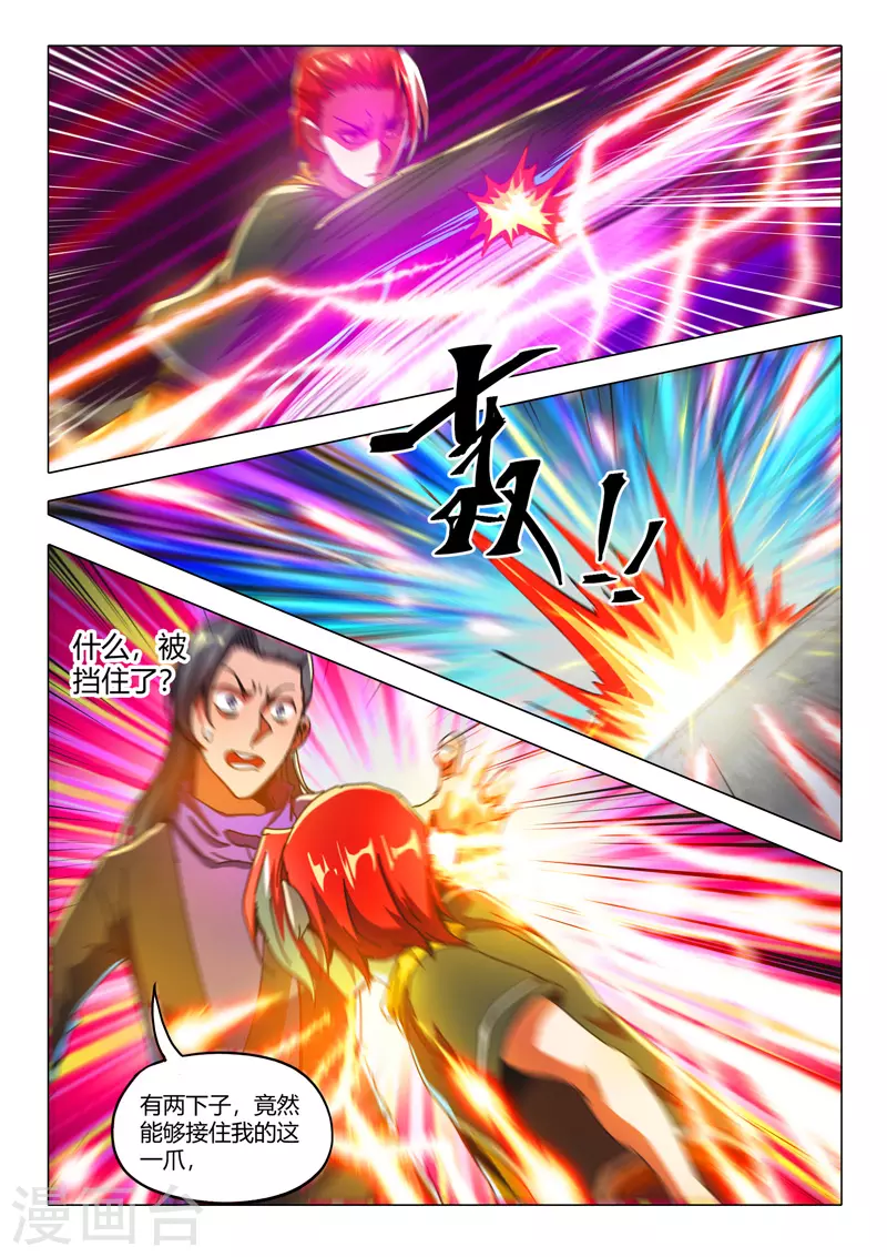 第509话 第8页
