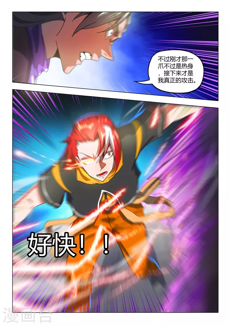 第509话 第9页