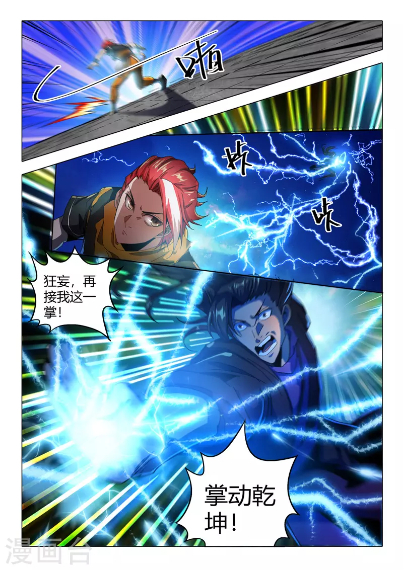第510话 第1页