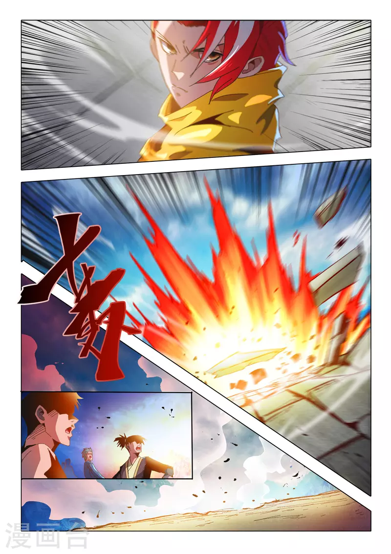 第510话 第2页