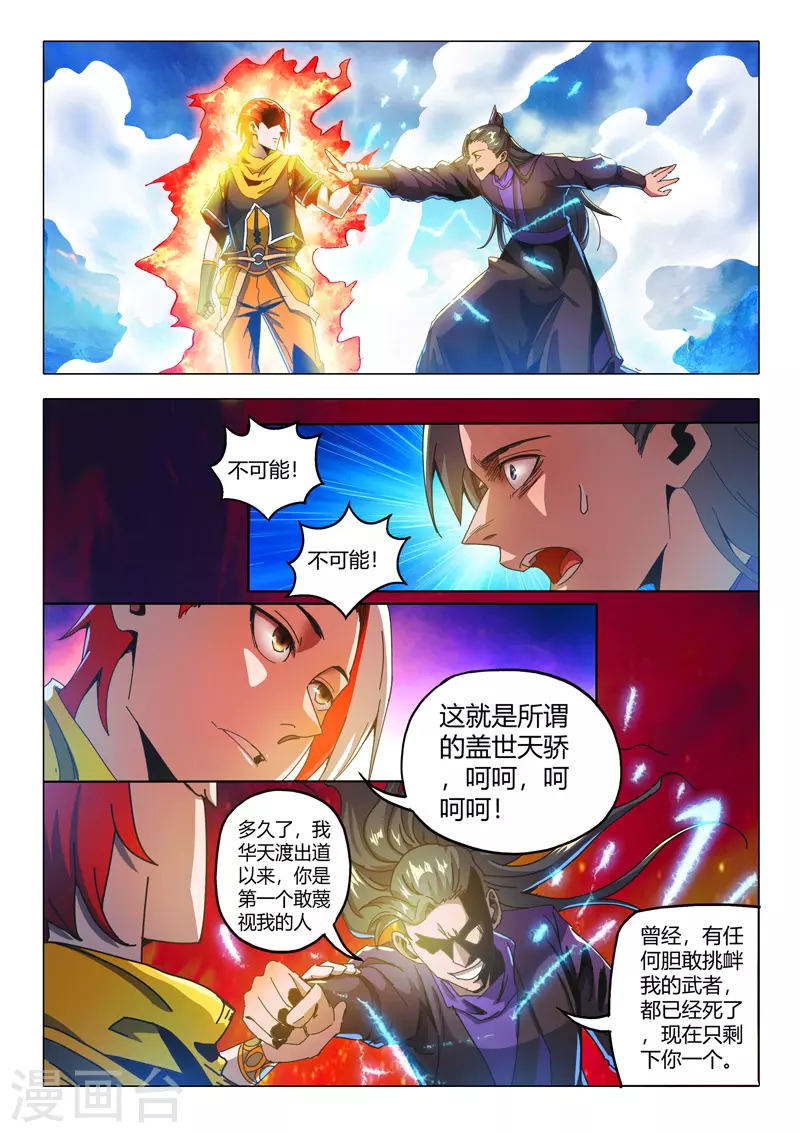 第510话 第3页