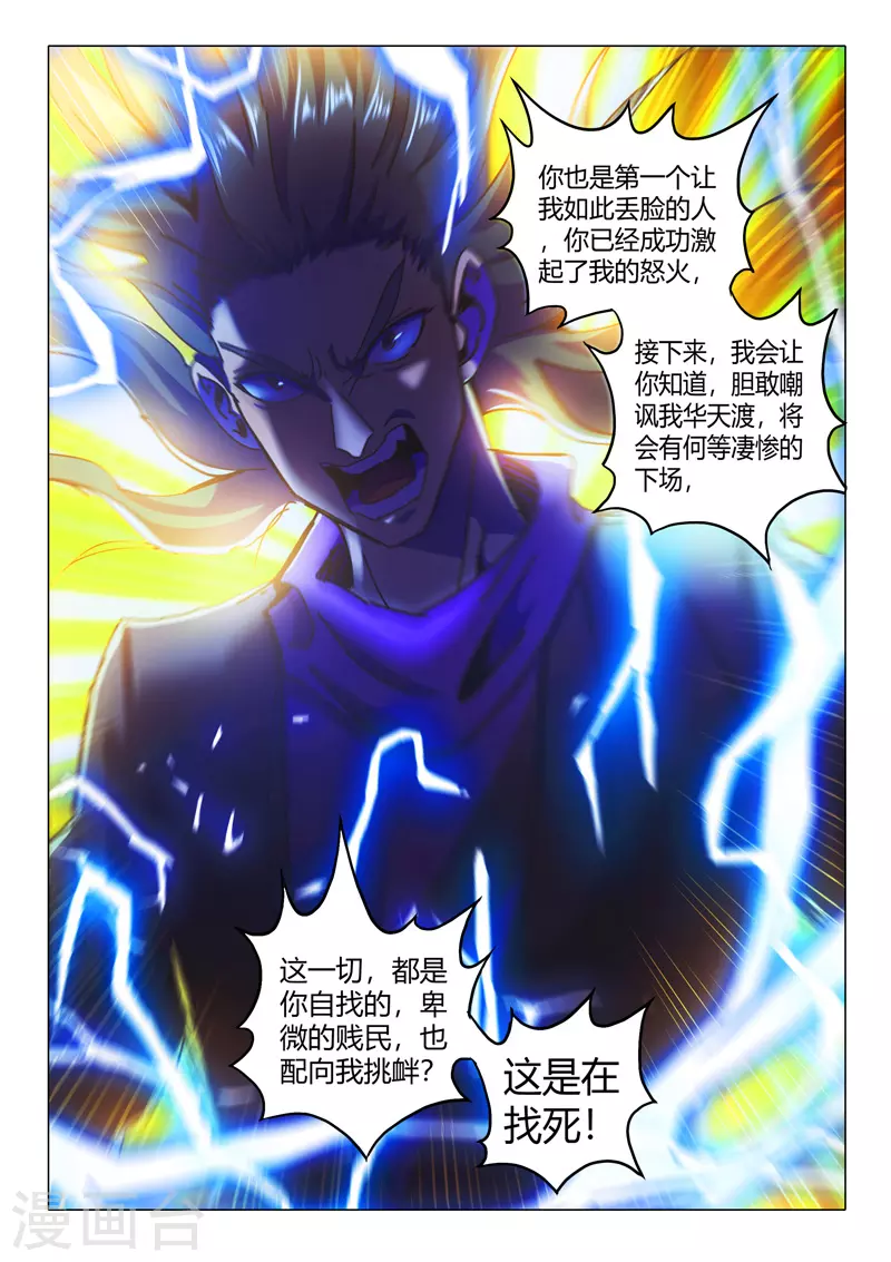 第510话 第4页