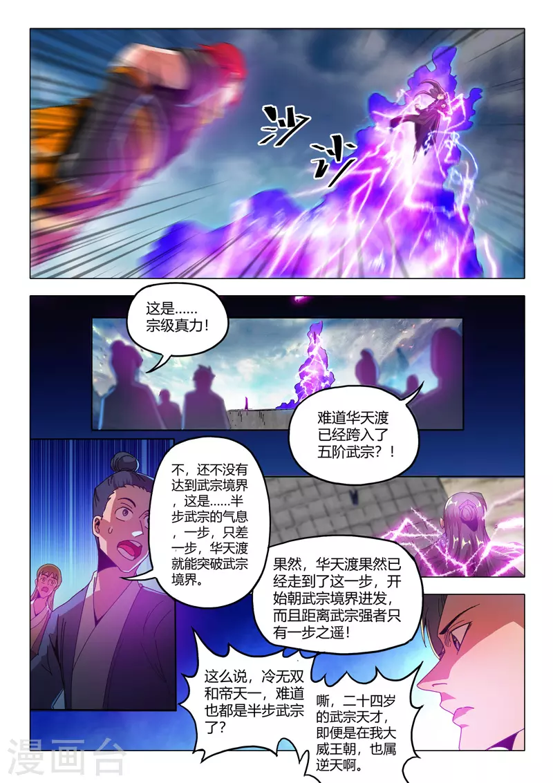 第510话 第5页