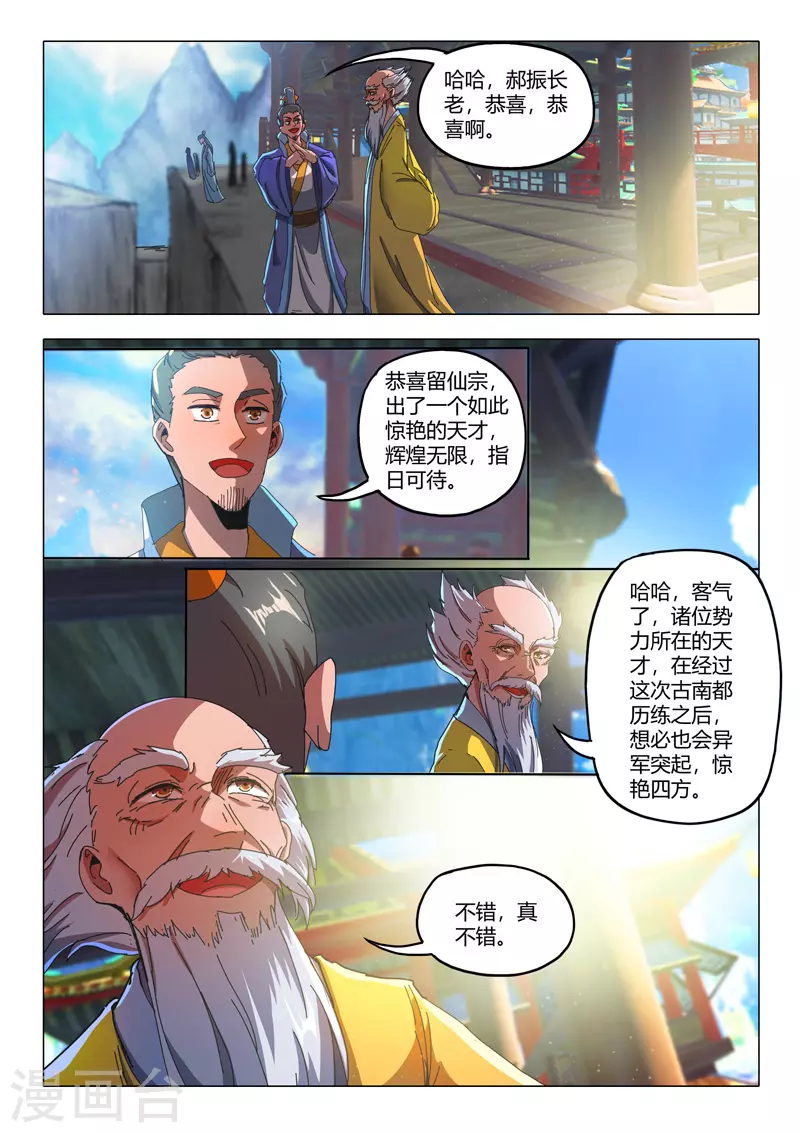 第510话 第6页