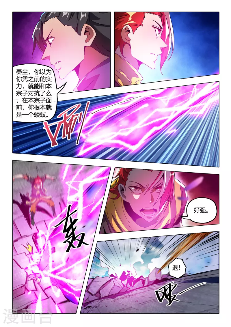 第510话 第7页