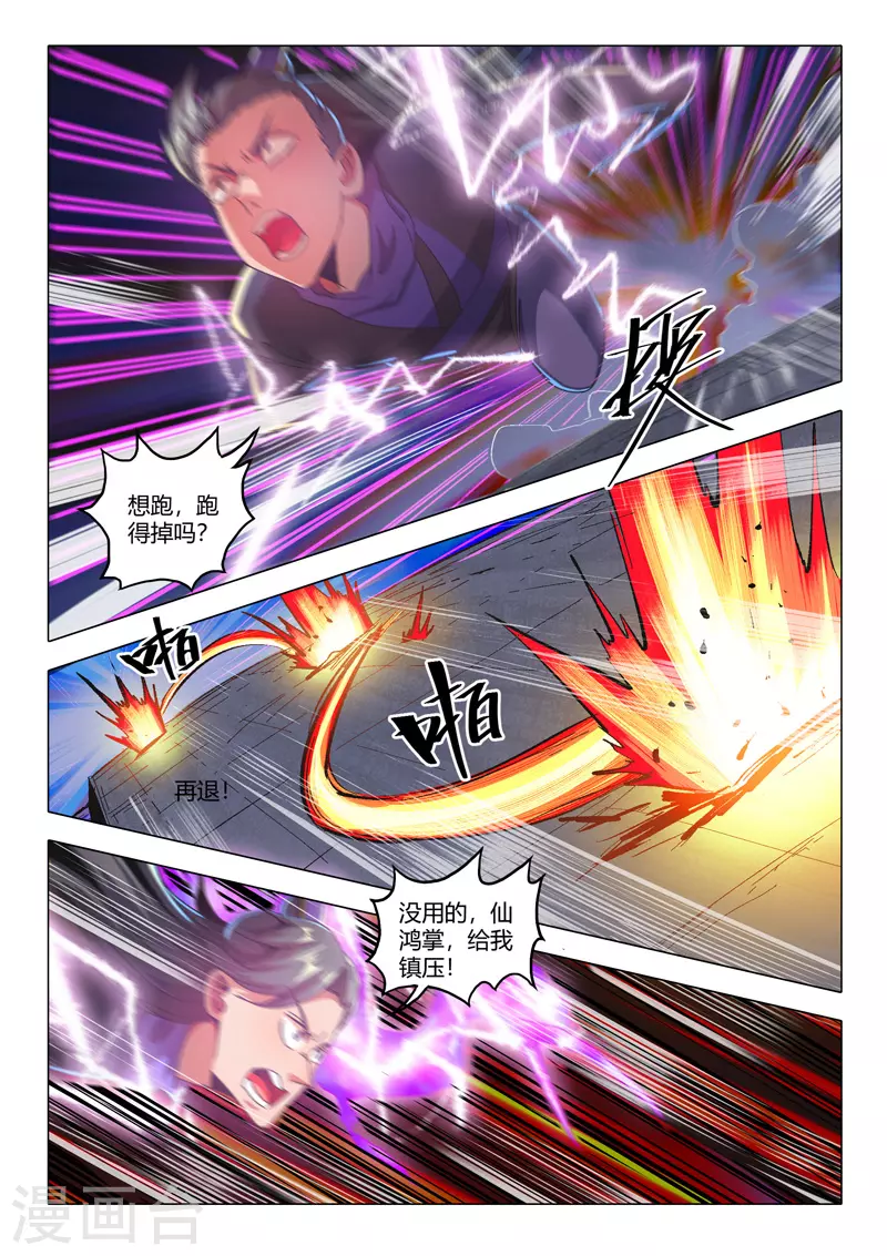第510话 第8页