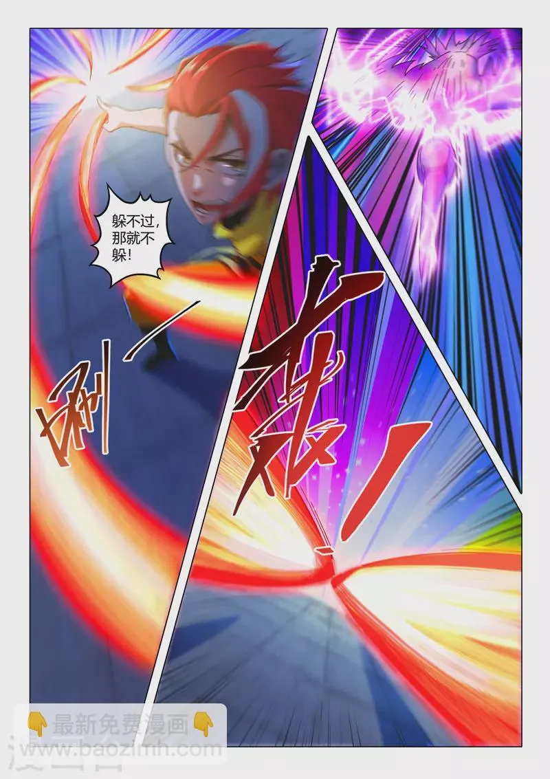 第510话 第9页