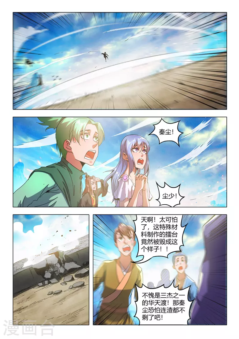 第511话 第1页
