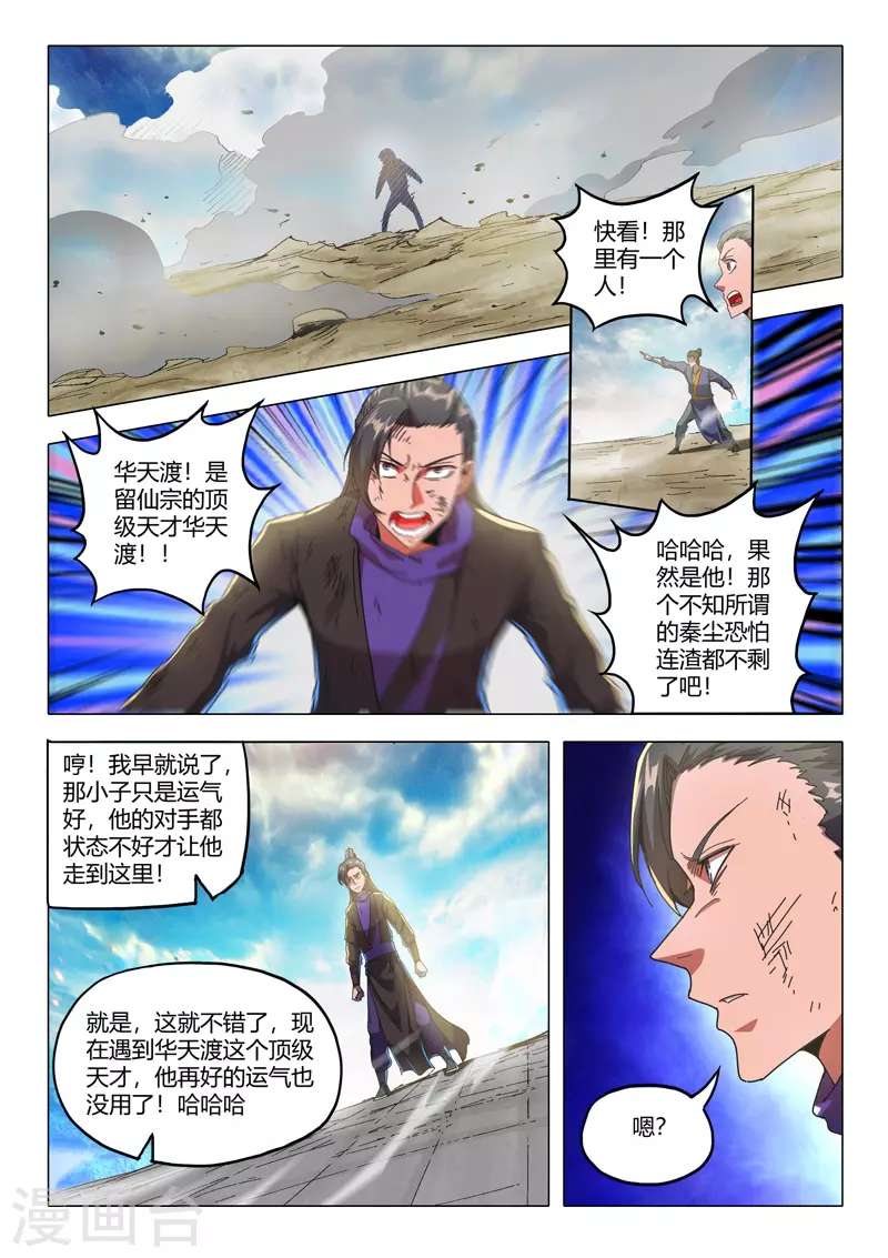 第511话 第2页