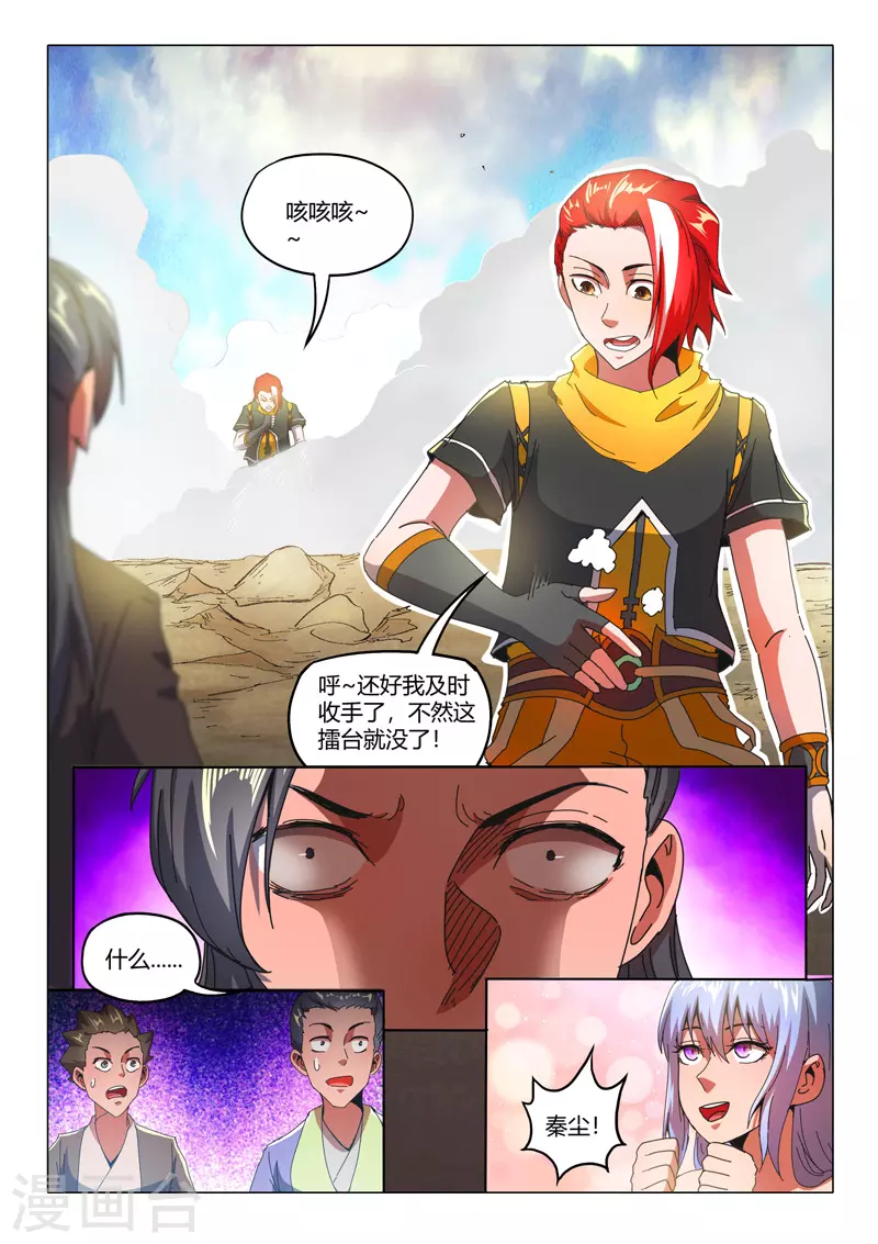 第511话 第3页