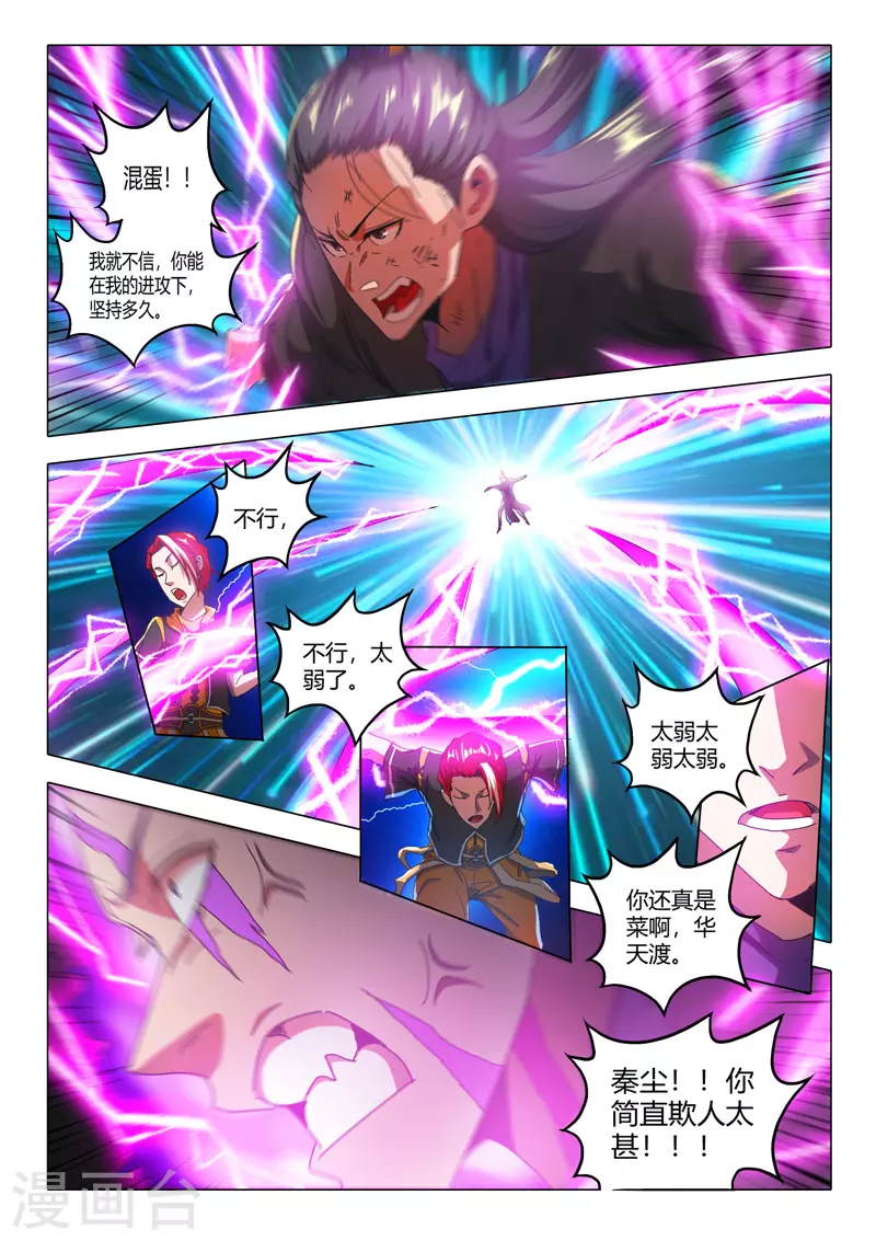 第511话 第4页