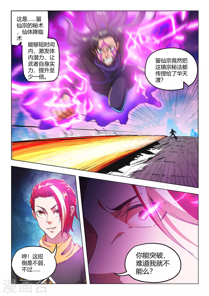 第511话 第5页