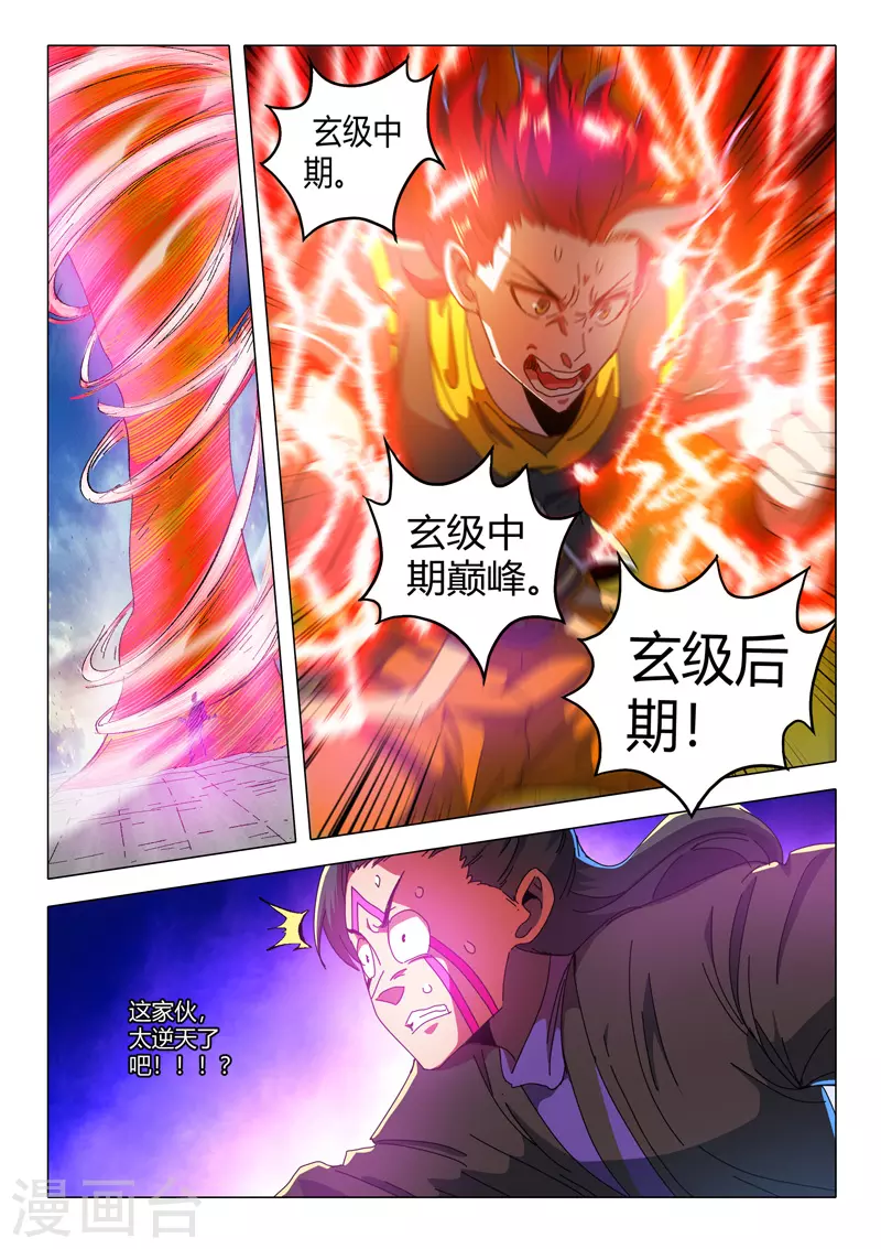 第511话 第6页