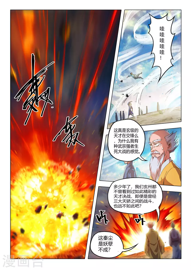 第511话 第8页
