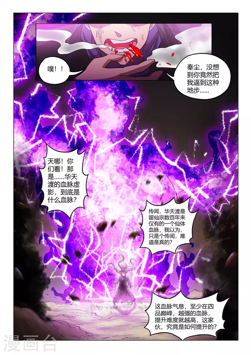 第511话 第9页