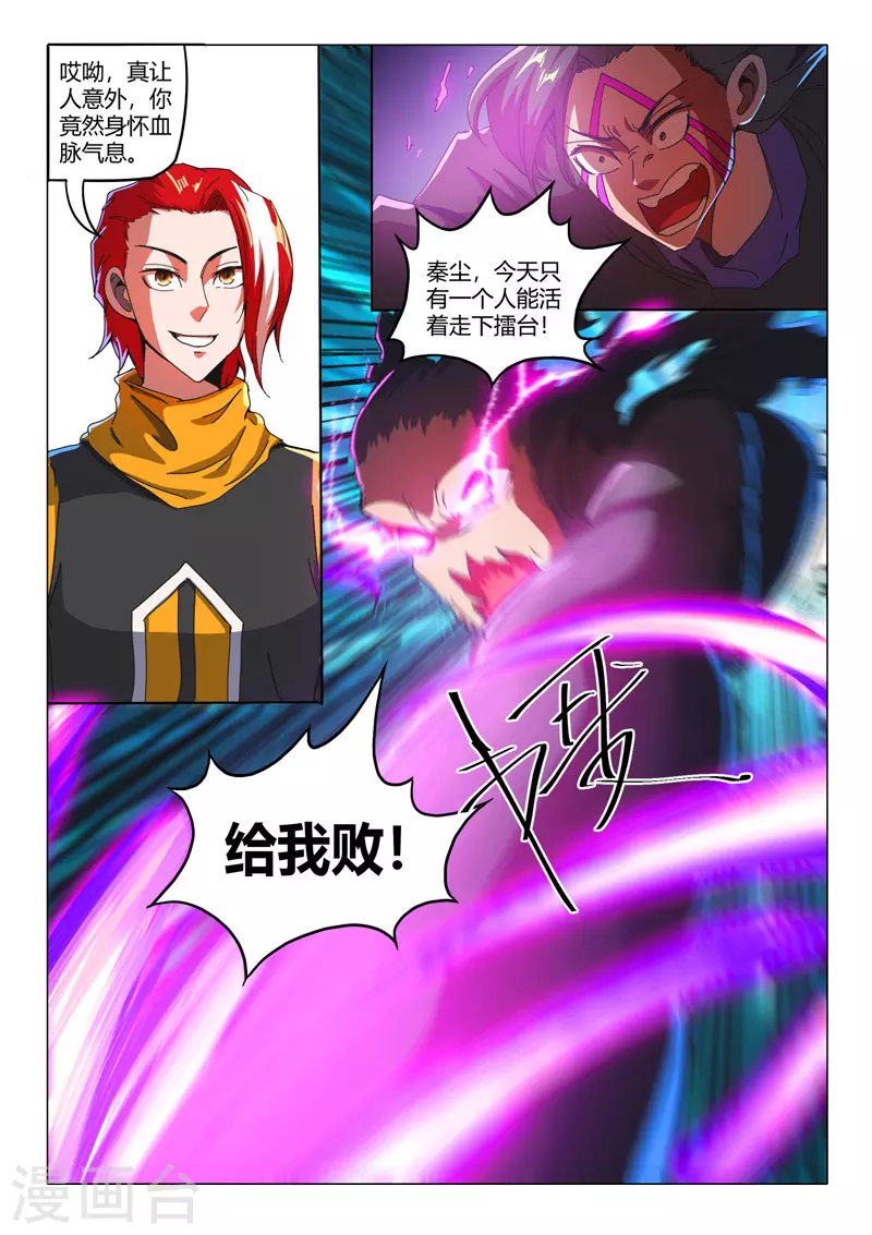 第512话 第1页