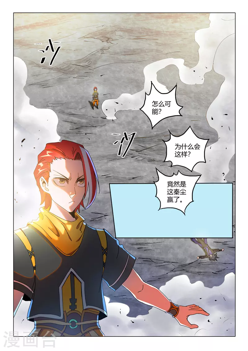 第512话 第5页