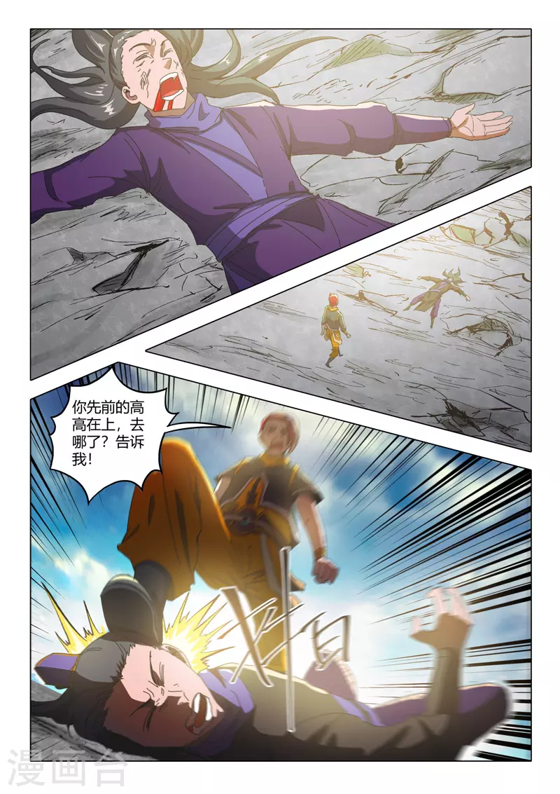 第512话 第6页