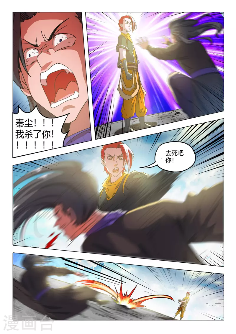 第512话 第9页