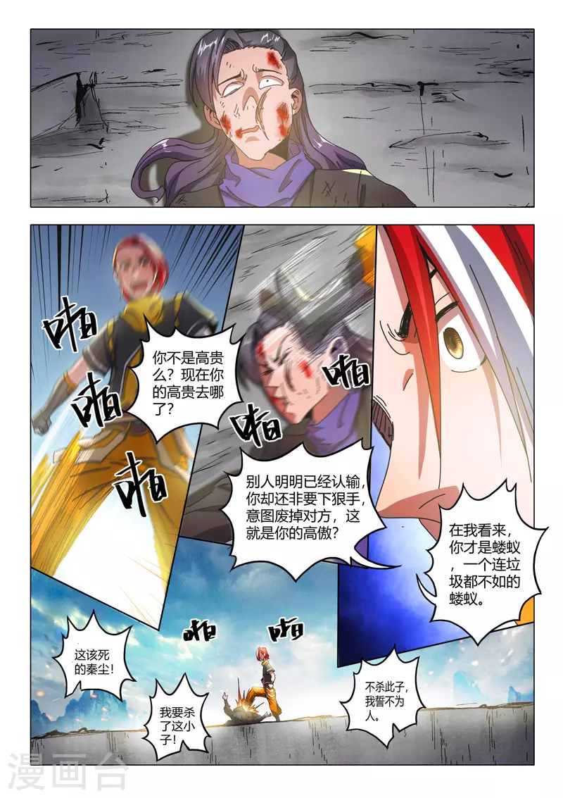 第513话 第1页