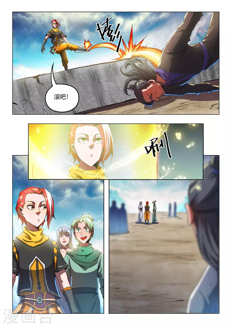 第513话 第2页