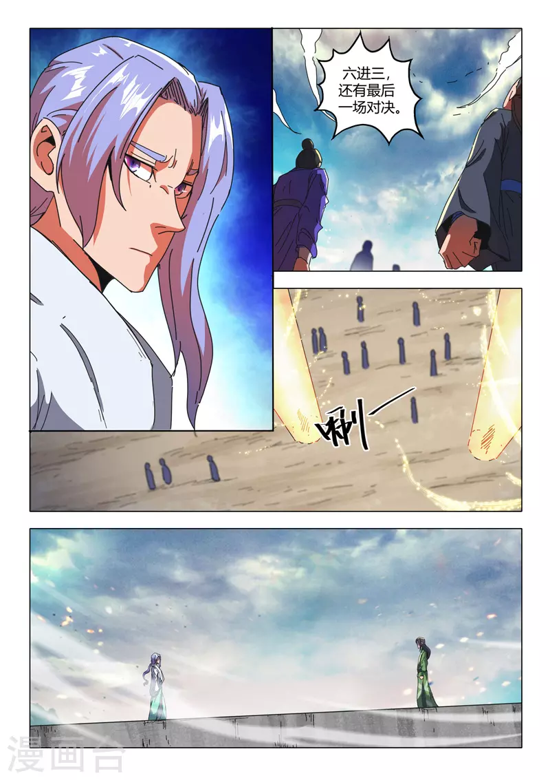 第513话 第3页
