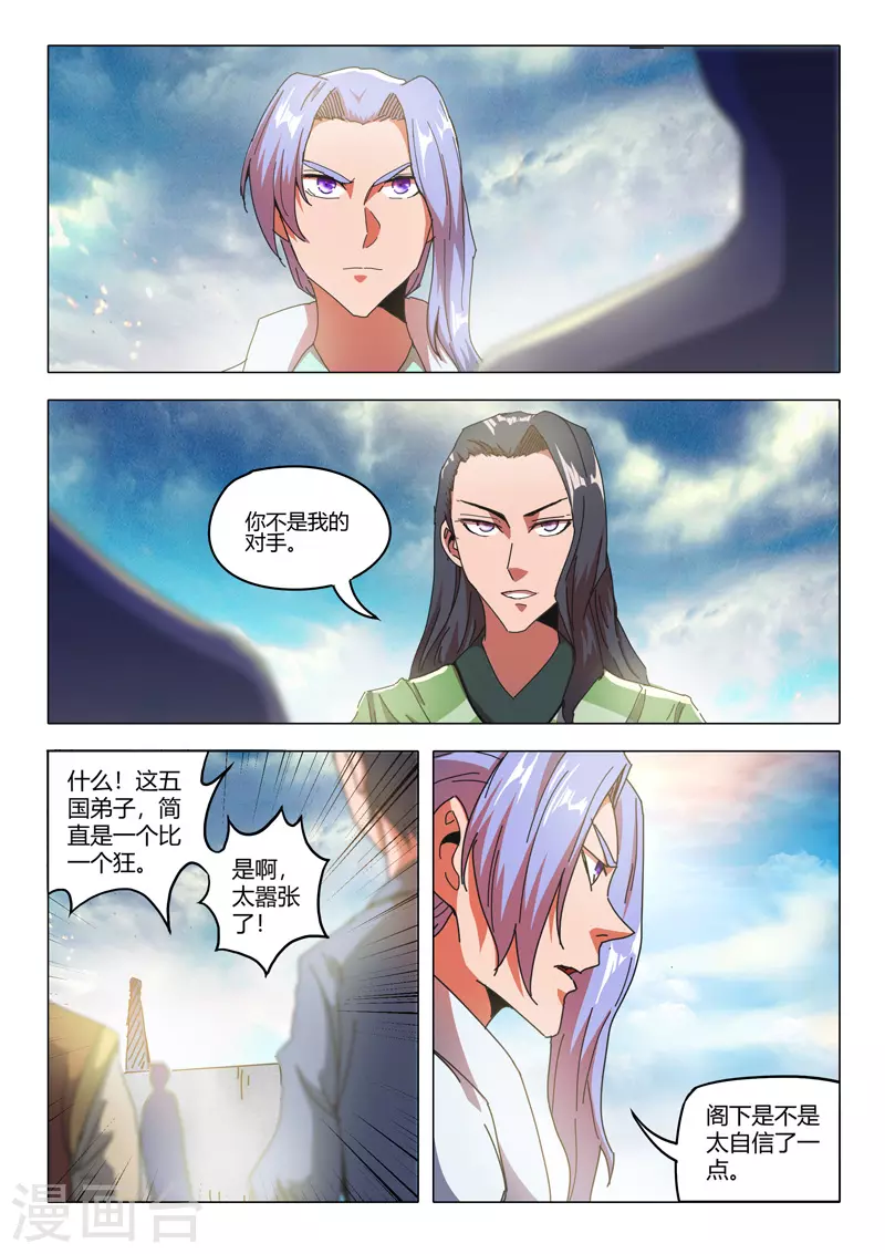 第513话 第4页