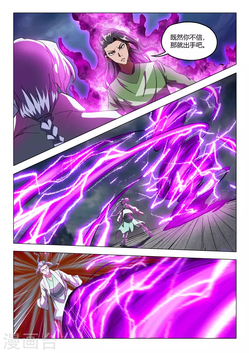 第513话 第5页