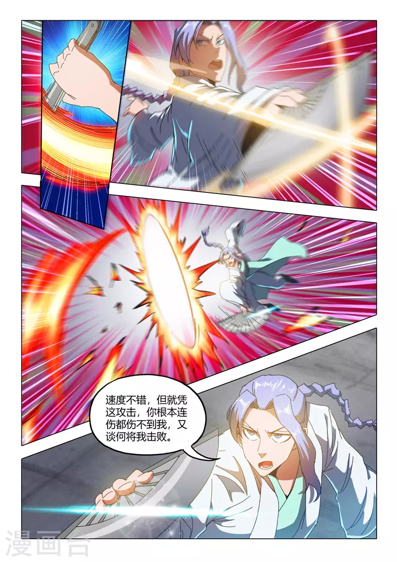第513话 第6页