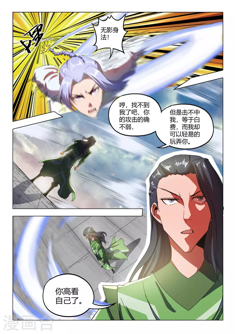 第513话 第7页