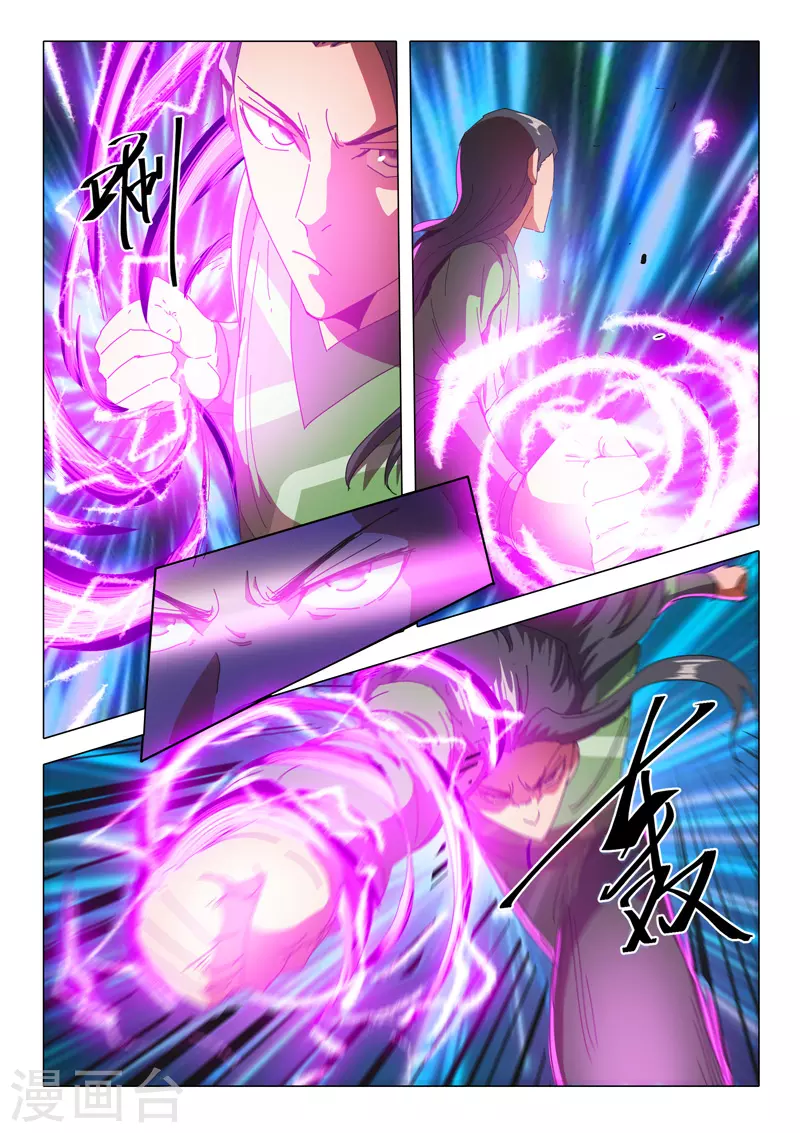 第513话 第8页
