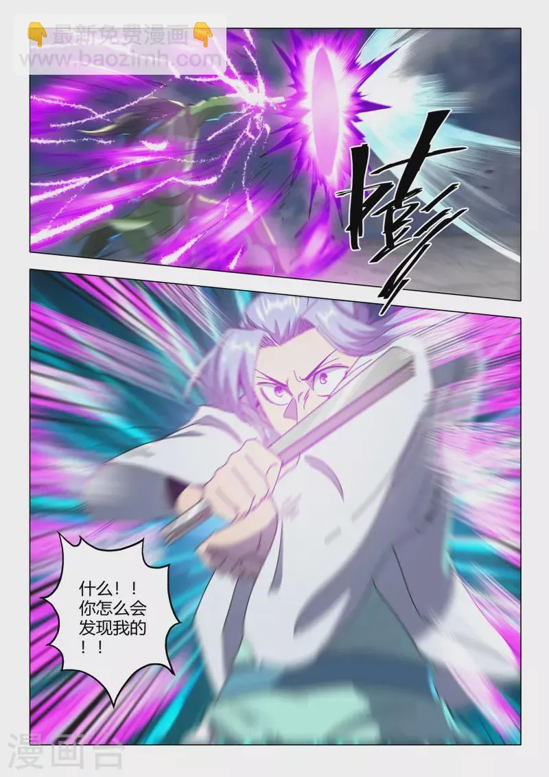 第513话 第9页