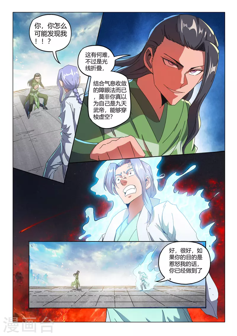 第514话 第1页