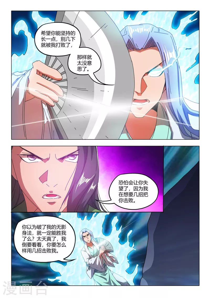 第514话 第2页
