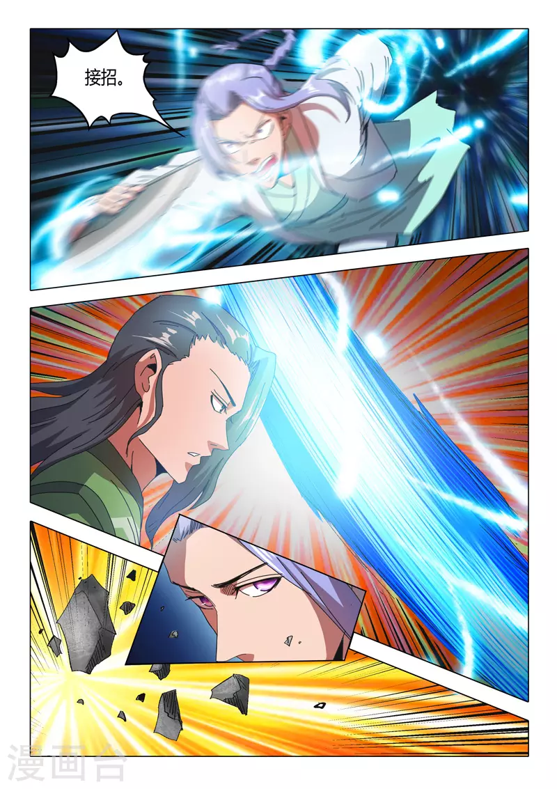 第514话 第3页