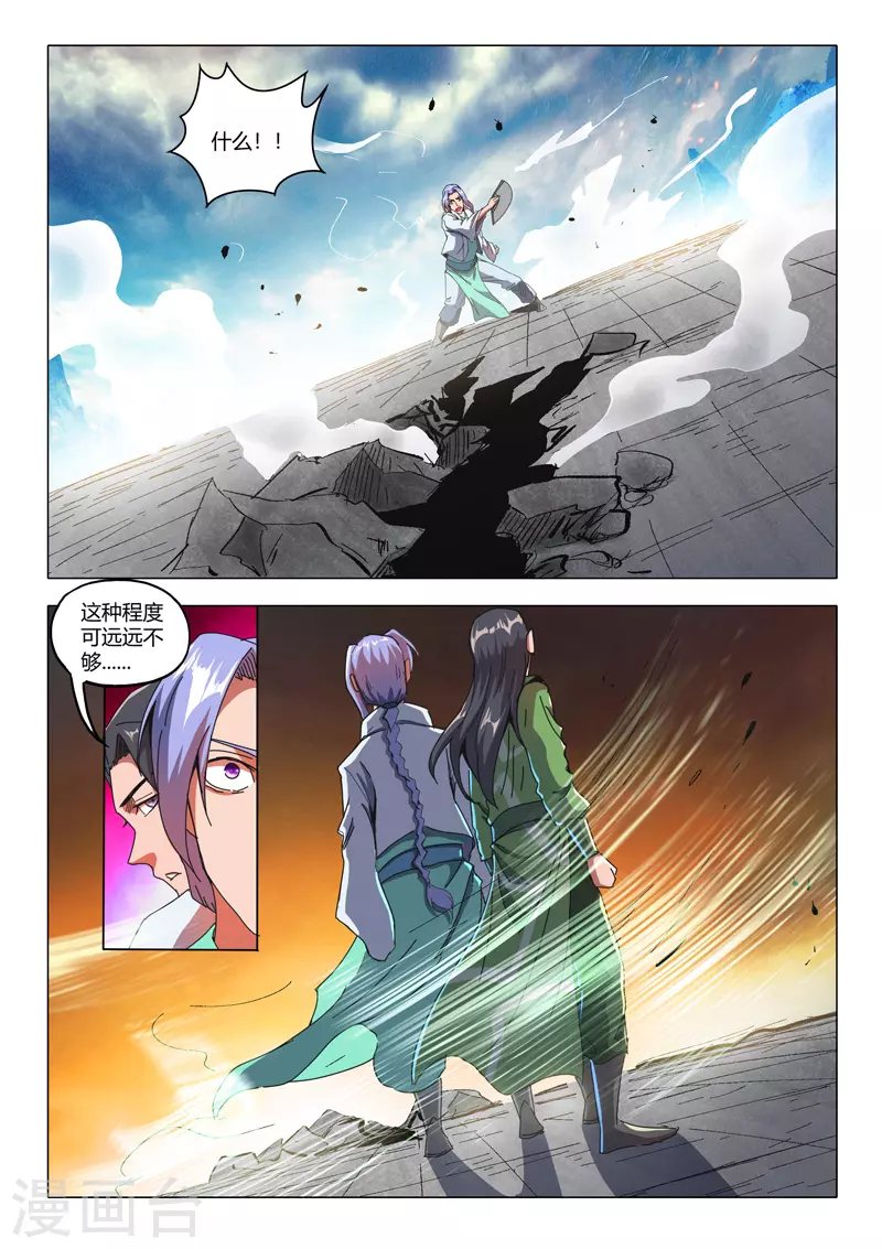 第514话 第4页