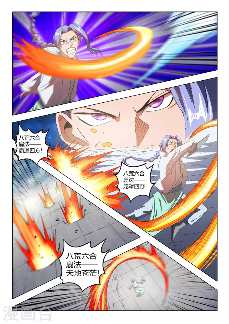 第514话 第5页