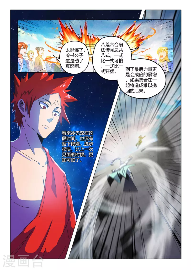 第514话 第6页