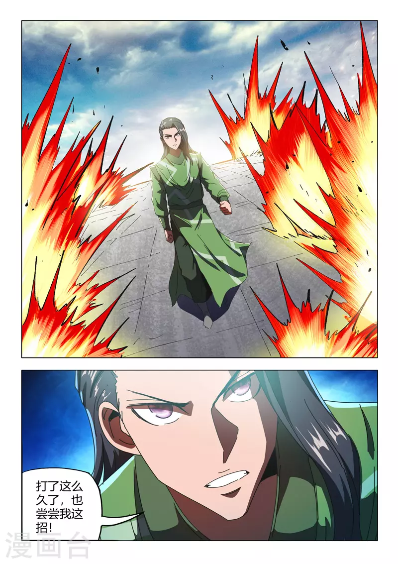 第514话 第7页