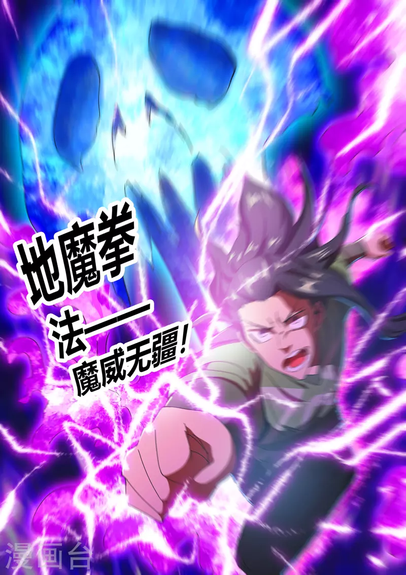 第514话 第8页
