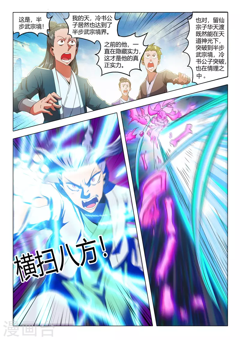 第515话 第2页