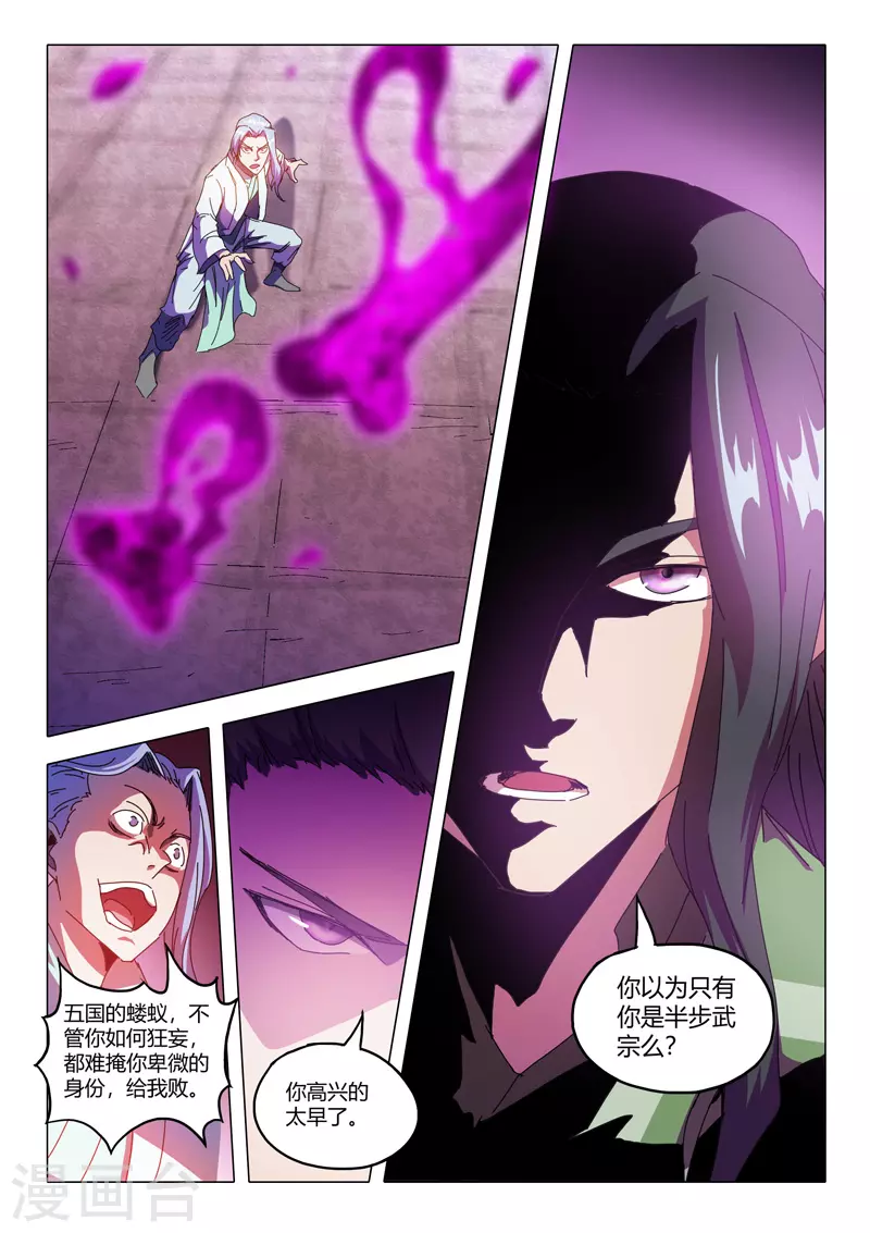 第515话 第3页