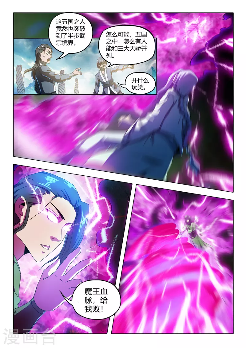 第515话 第5页